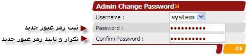 Admin Chaneg Password..jpg