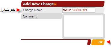 Add New Charge for VoIp.jpg