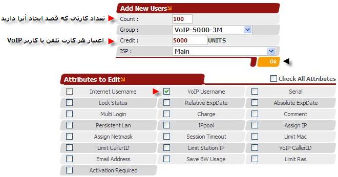 Add new user or pin code for voip.jpg