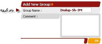 Add New Group for dialup.jpg